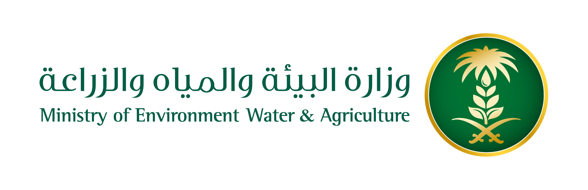 Ministry of Environment, Water and Agriculture logo – شعار وزارة البيئة والمياه والزراعة